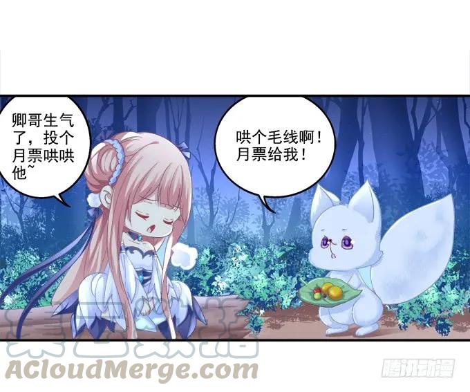 《猫妖的诱惑》针锋相对 第53页