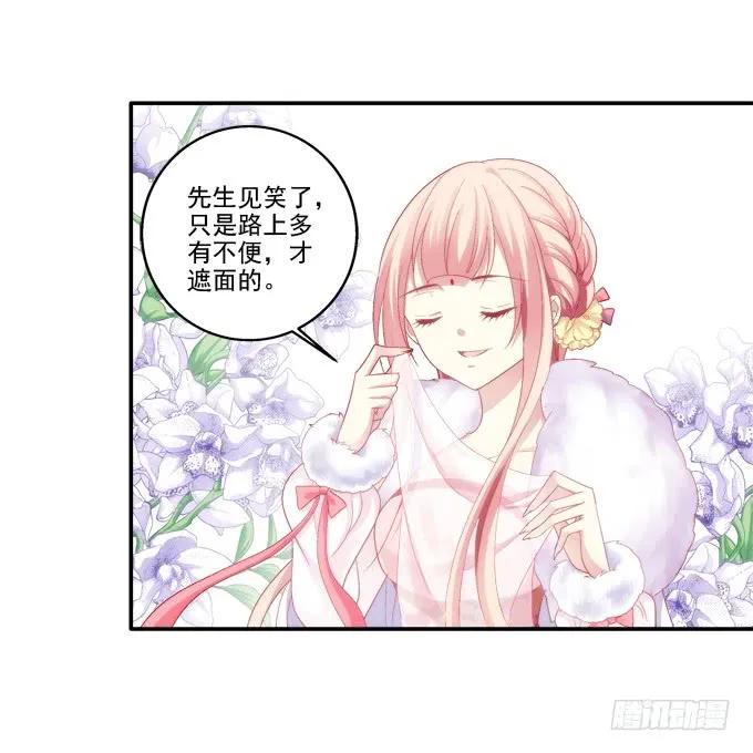 《猫妖的诱惑》针锋相对 第27页