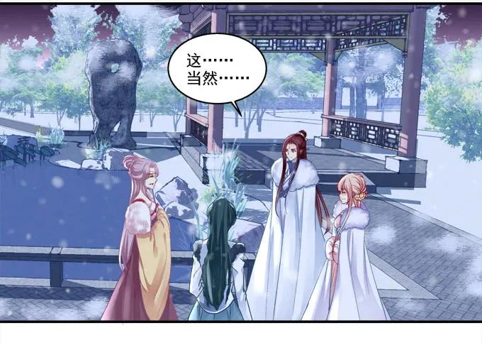 《猫妖的诱惑》针锋相对 第2页