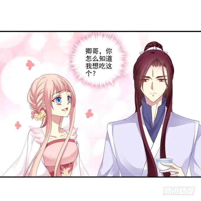 《猫妖的诱惑》针锋相对 第35页
