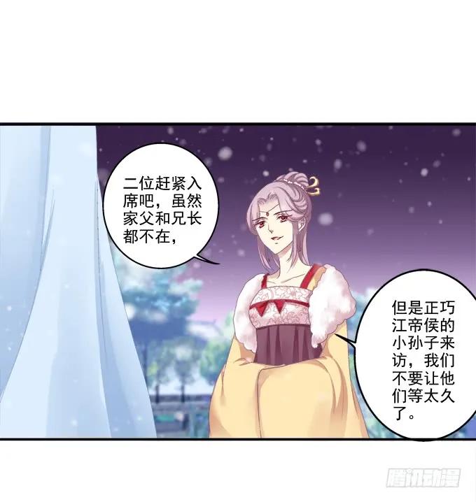 《猫妖的诱惑》针锋相对 第7页