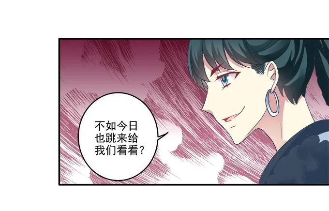 《猫妖的诱惑》针锋相对 第39页