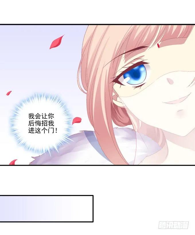 《猫妖的诱惑》针锋相对 第14页