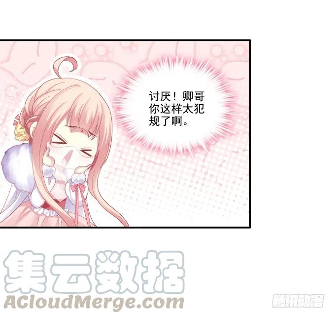 《猫妖的诱惑》针锋相对 第25页