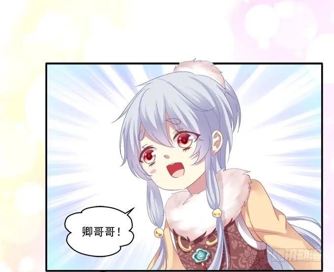 《猫妖的诱惑》针锋相对 第16页