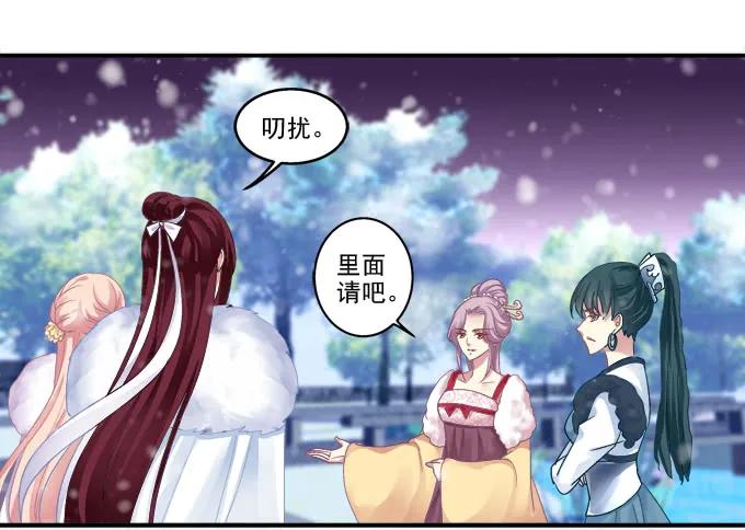 《猫妖的诱惑》针锋相对 第11页
