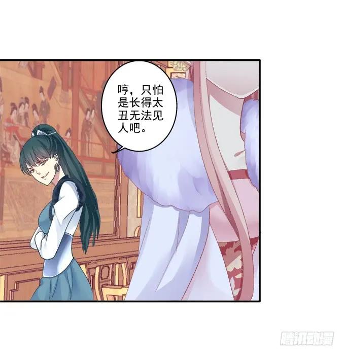 《猫妖的诱惑》针锋相对 第22页