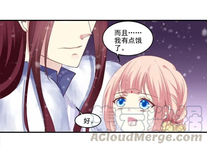 《猫妖的诱惑》针锋相对 第9页
