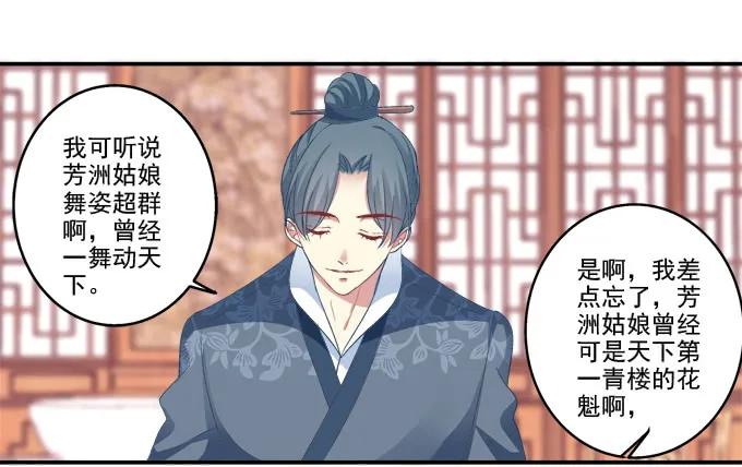 《猫妖的诱惑》针锋相对 第38页