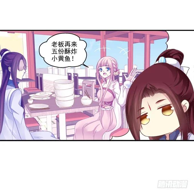 《猫妖的诱惑》针锋相对 第36页