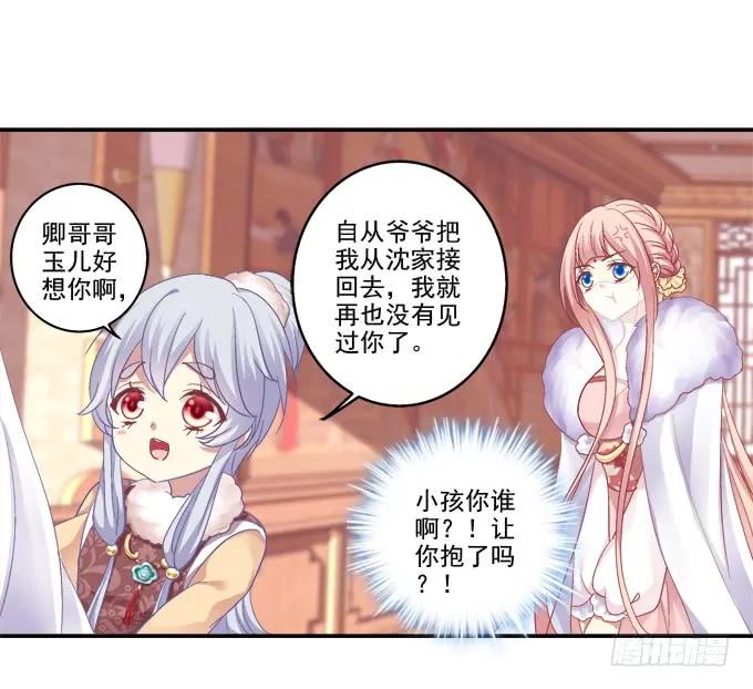 《猫妖的诱惑》针锋相对 第19页