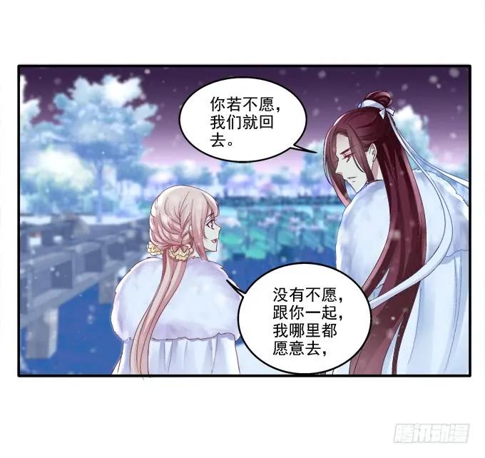 《猫妖的诱惑》针锋相对 第8页