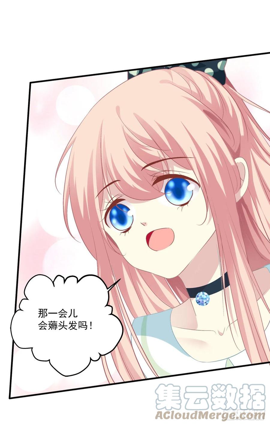 《猫妖的诱惑》无法拒绝卿哥！ 第45页
