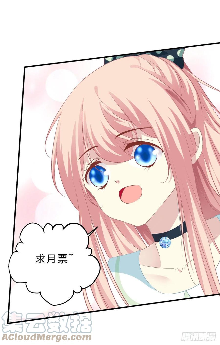 《猫妖的诱惑》无法拒绝卿哥！ 第48页