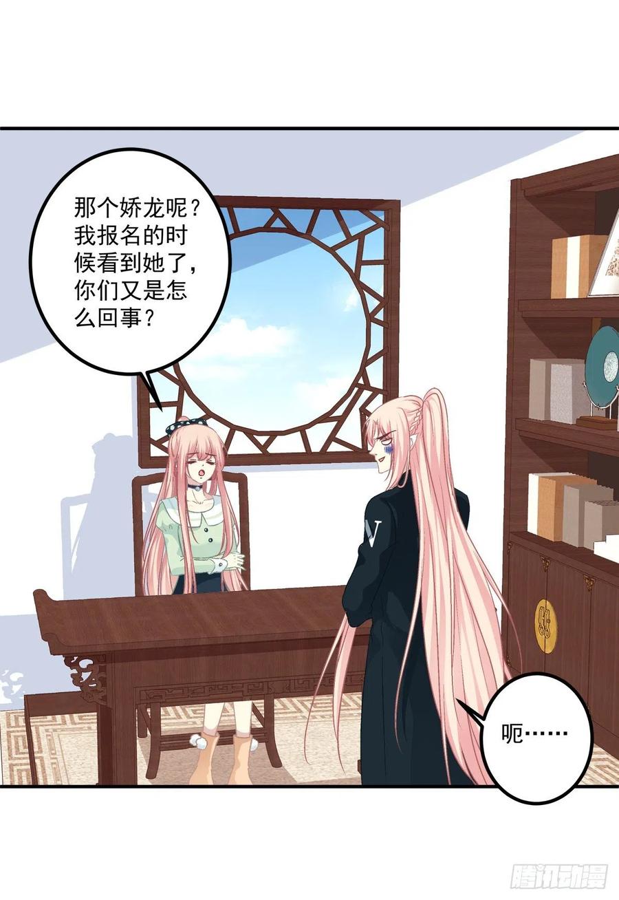 《猫妖的诱惑》无法拒绝卿哥！ 第29页