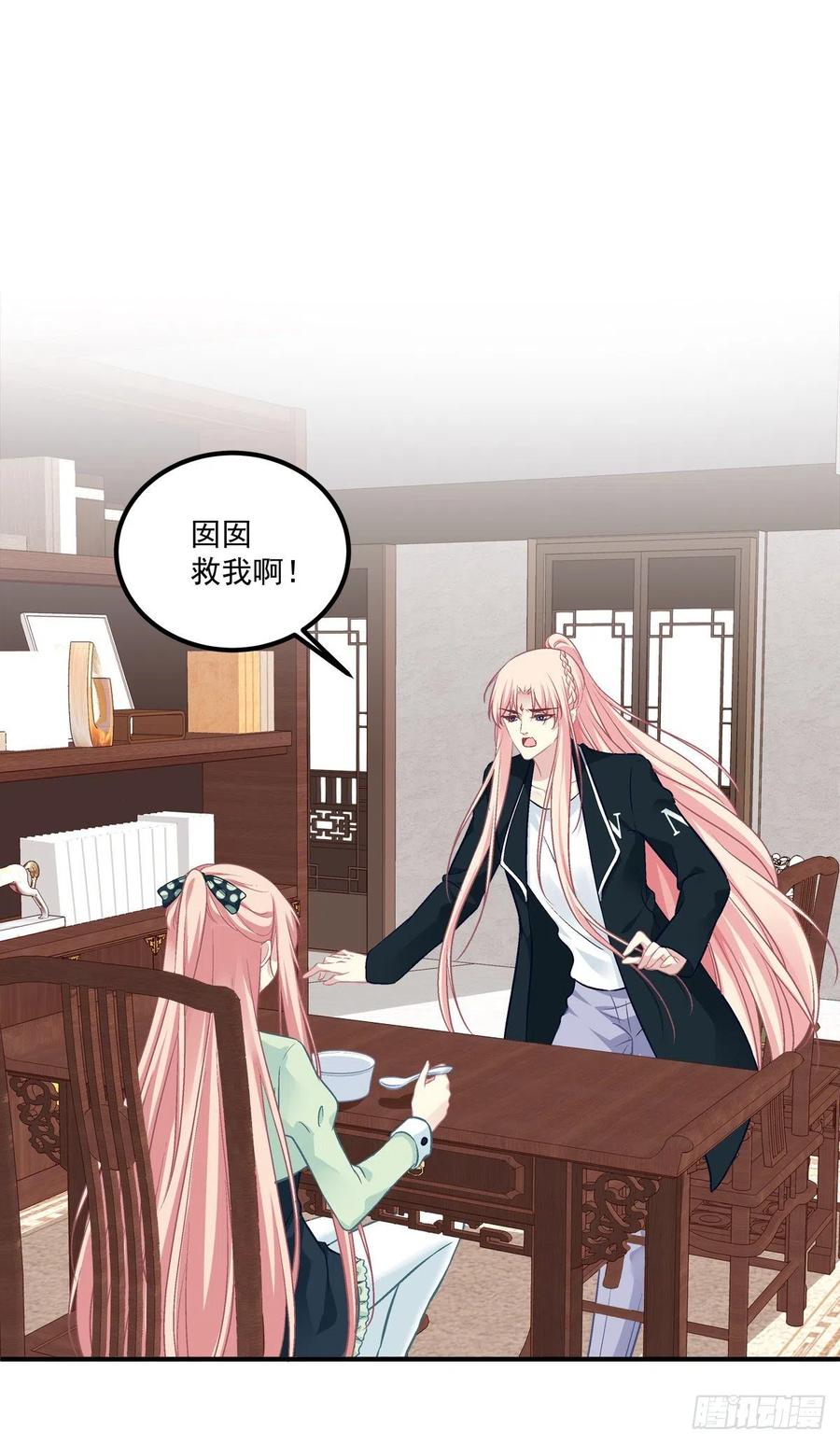 《猫妖的诱惑》无法拒绝卿哥！ 第23页