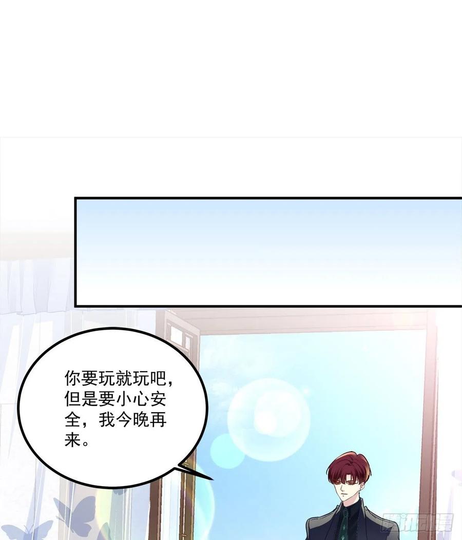 《猫妖的诱惑》无法拒绝卿哥！ 第5页