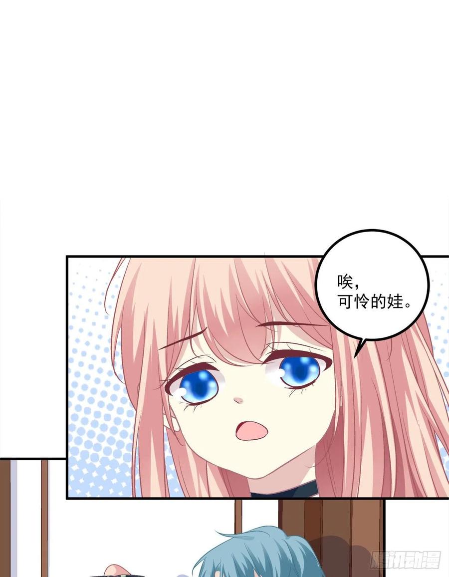 《猫妖的诱惑》无法拒绝卿哥！ 第37页