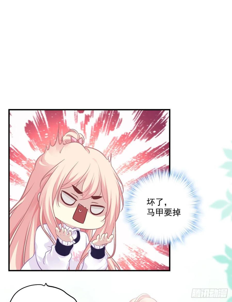 《猫妖的诱惑》无法拒绝卿哥！ 第17页