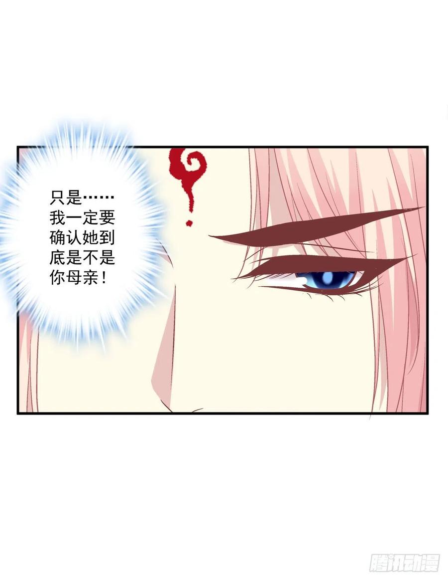 《猫妖的诱惑》无法拒绝卿哥！ 第35页
