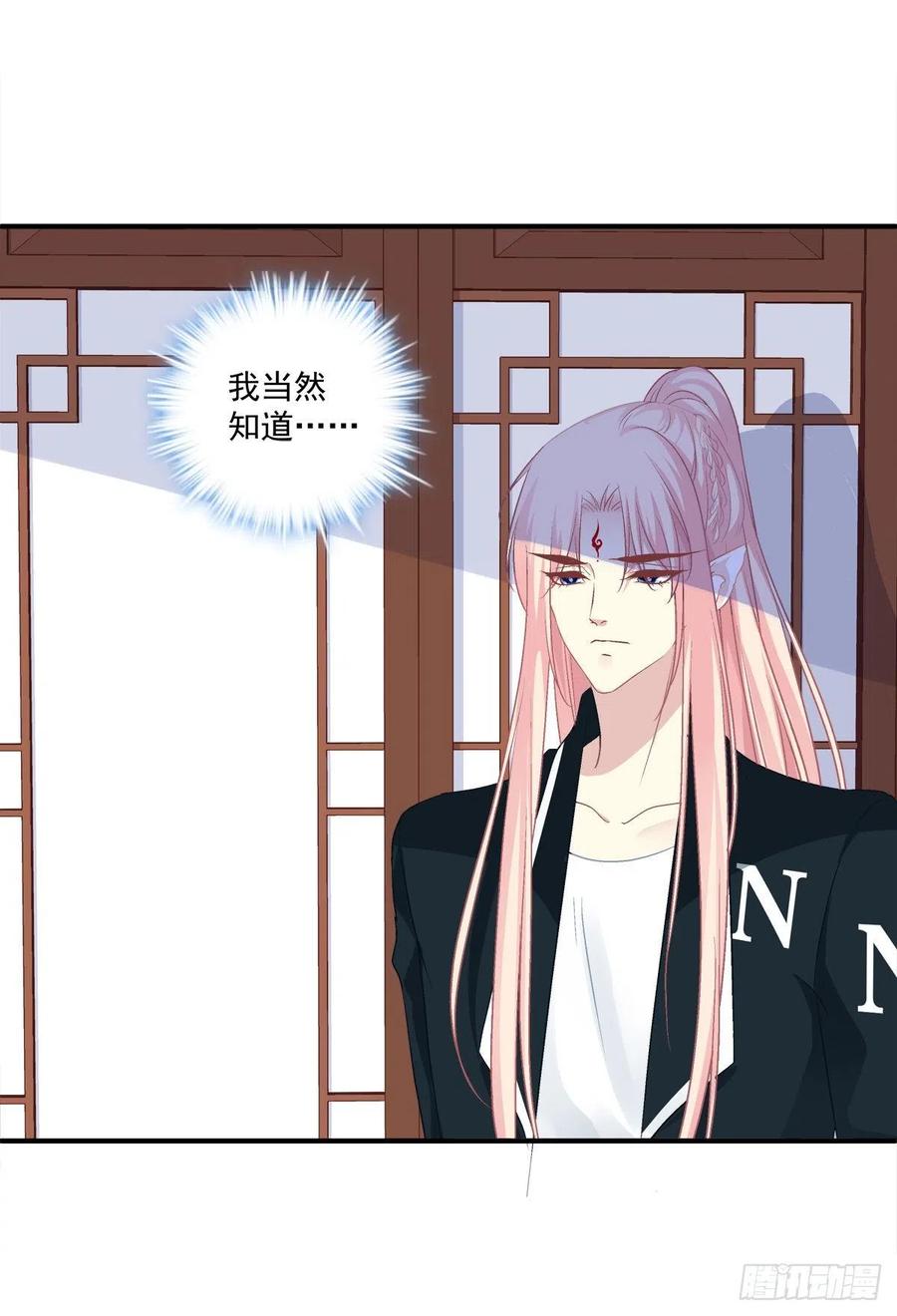 《猫妖的诱惑》无法拒绝卿哥！ 第34页
