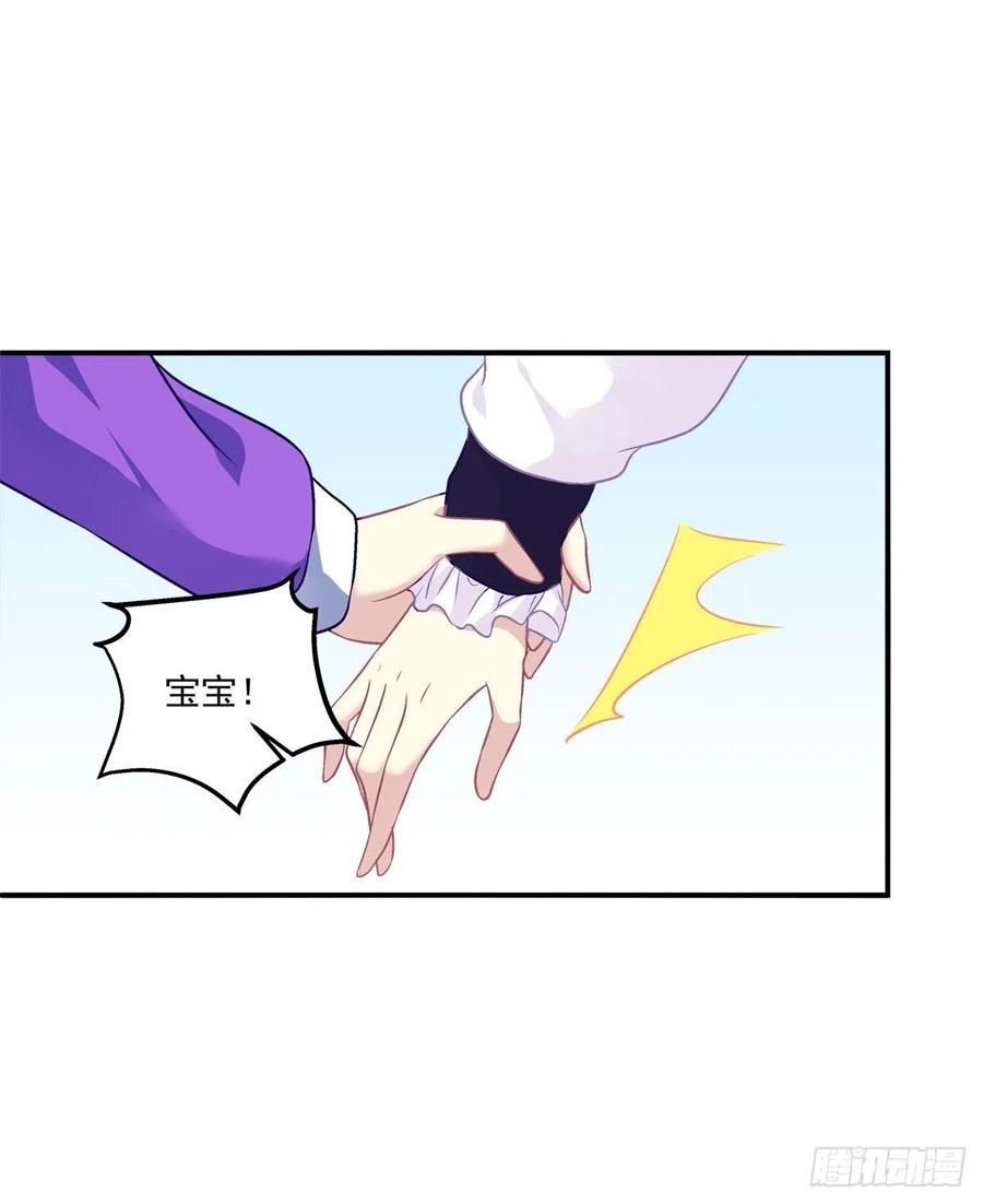《猫妖的诱惑》无法拒绝卿哥！ 第14页