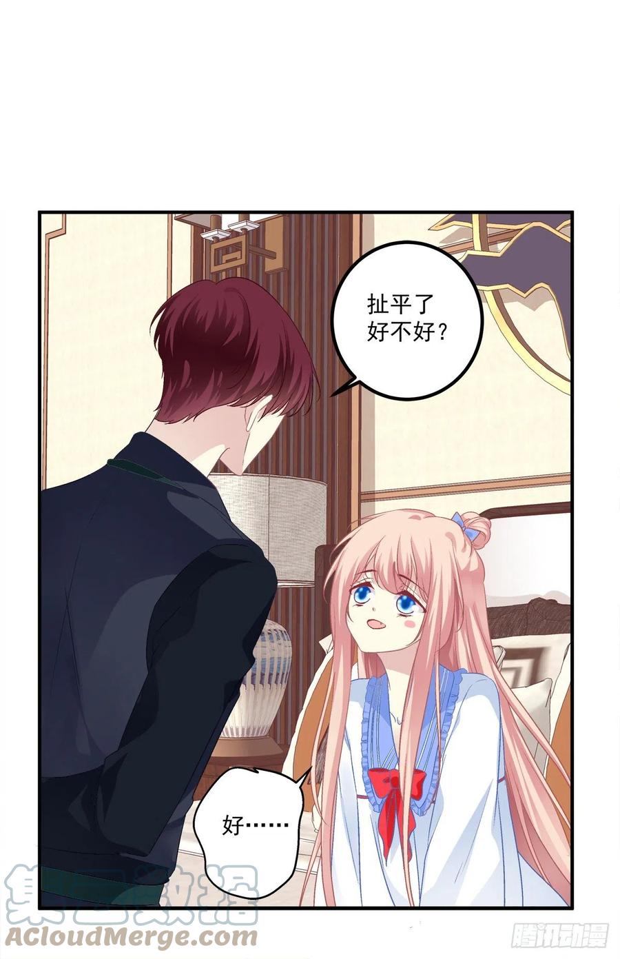 《猫妖的诱惑》无法拒绝卿哥！ 第3页