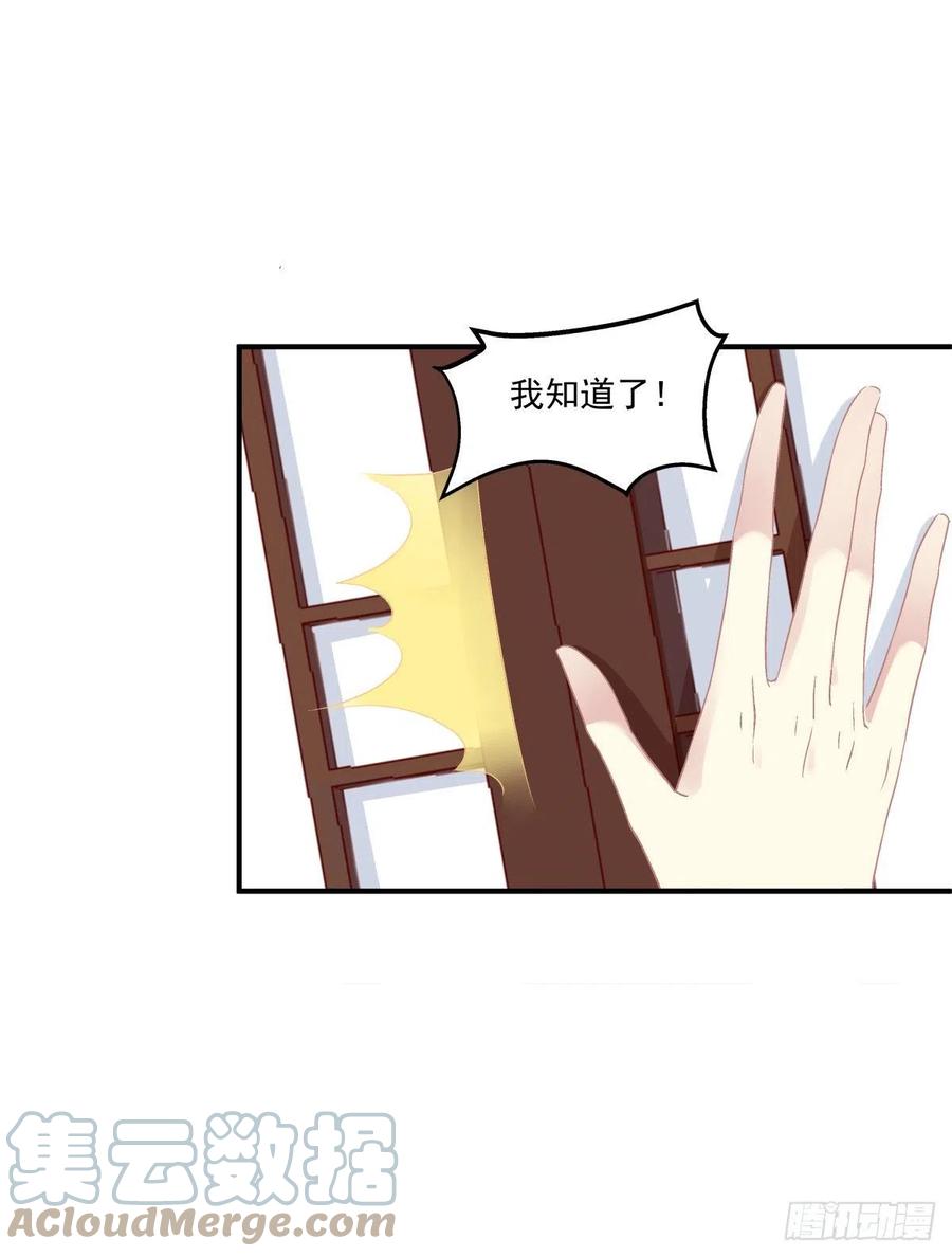 《猫妖的诱惑》无法拒绝卿哥！ 第33页