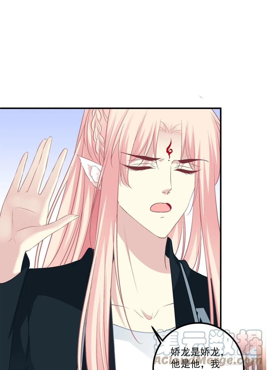 《猫妖的诱惑》无法拒绝卿哥！ 第30页