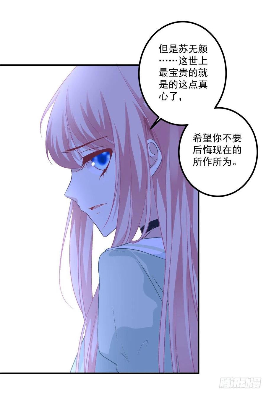 《猫妖的诱惑》无法拒绝卿哥！ 第32页