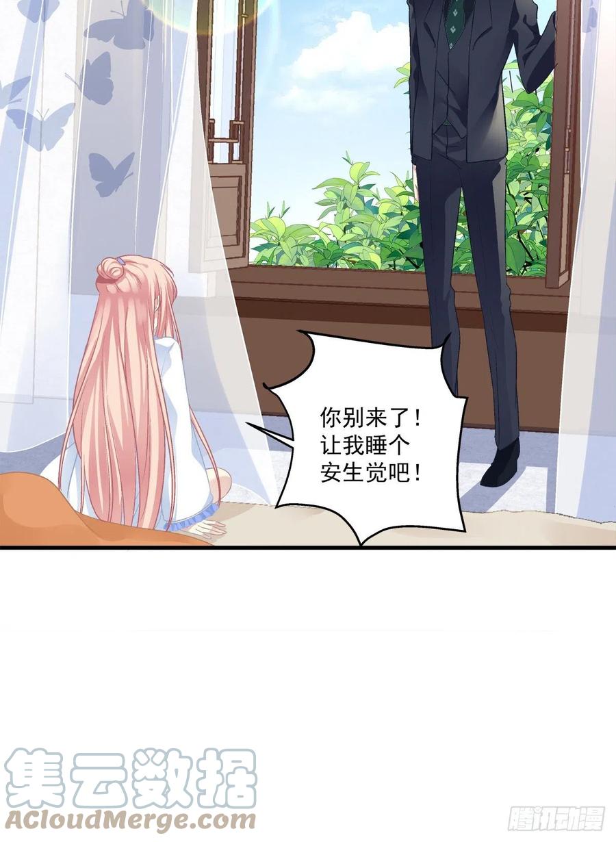 《猫妖的诱惑》无法拒绝卿哥！ 第6页