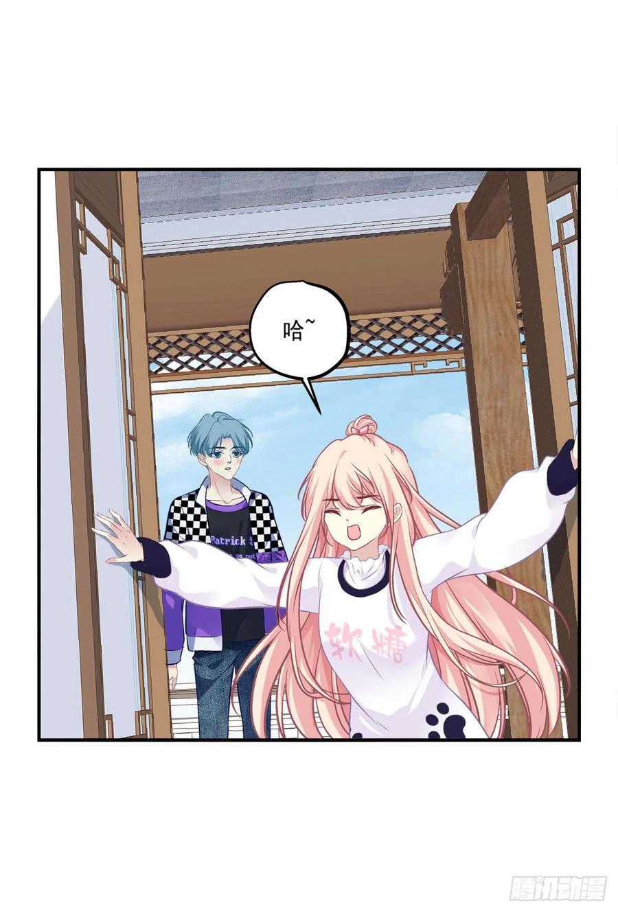 《猫妖的诱惑》无法拒绝卿哥！ 第20页