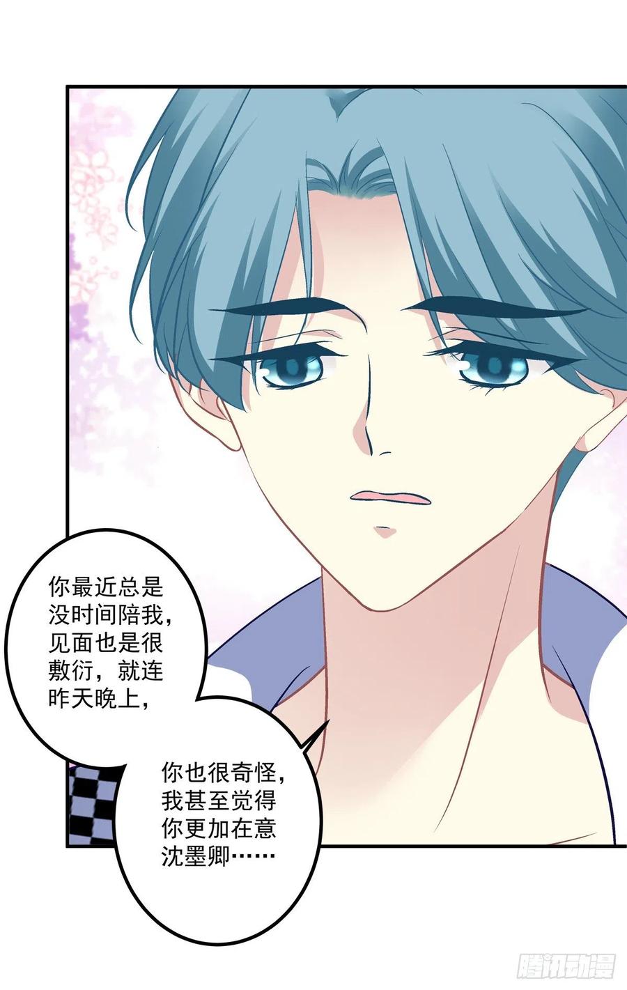《猫妖的诱惑》无法拒绝卿哥！ 第16页