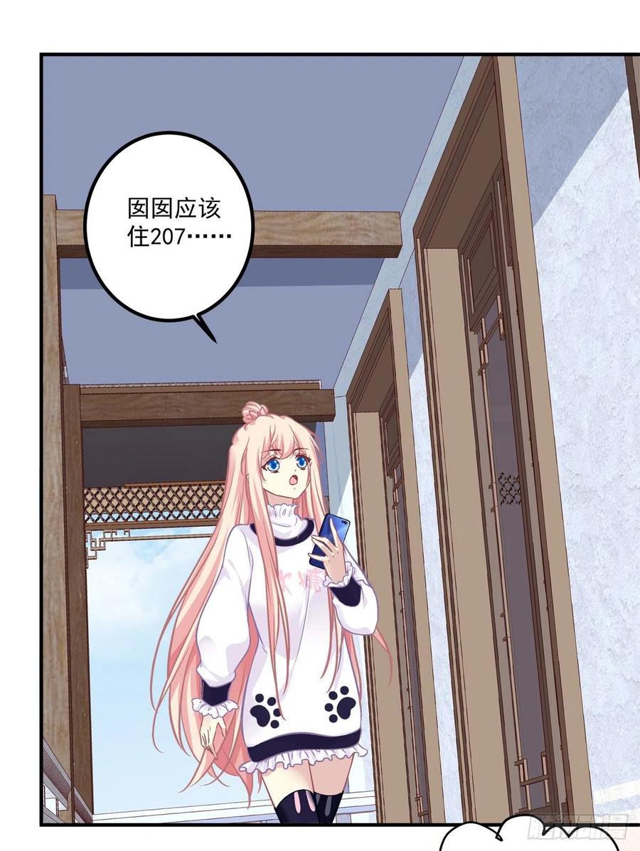 《猫妖的诱惑》无法拒绝卿哥！ 第10页