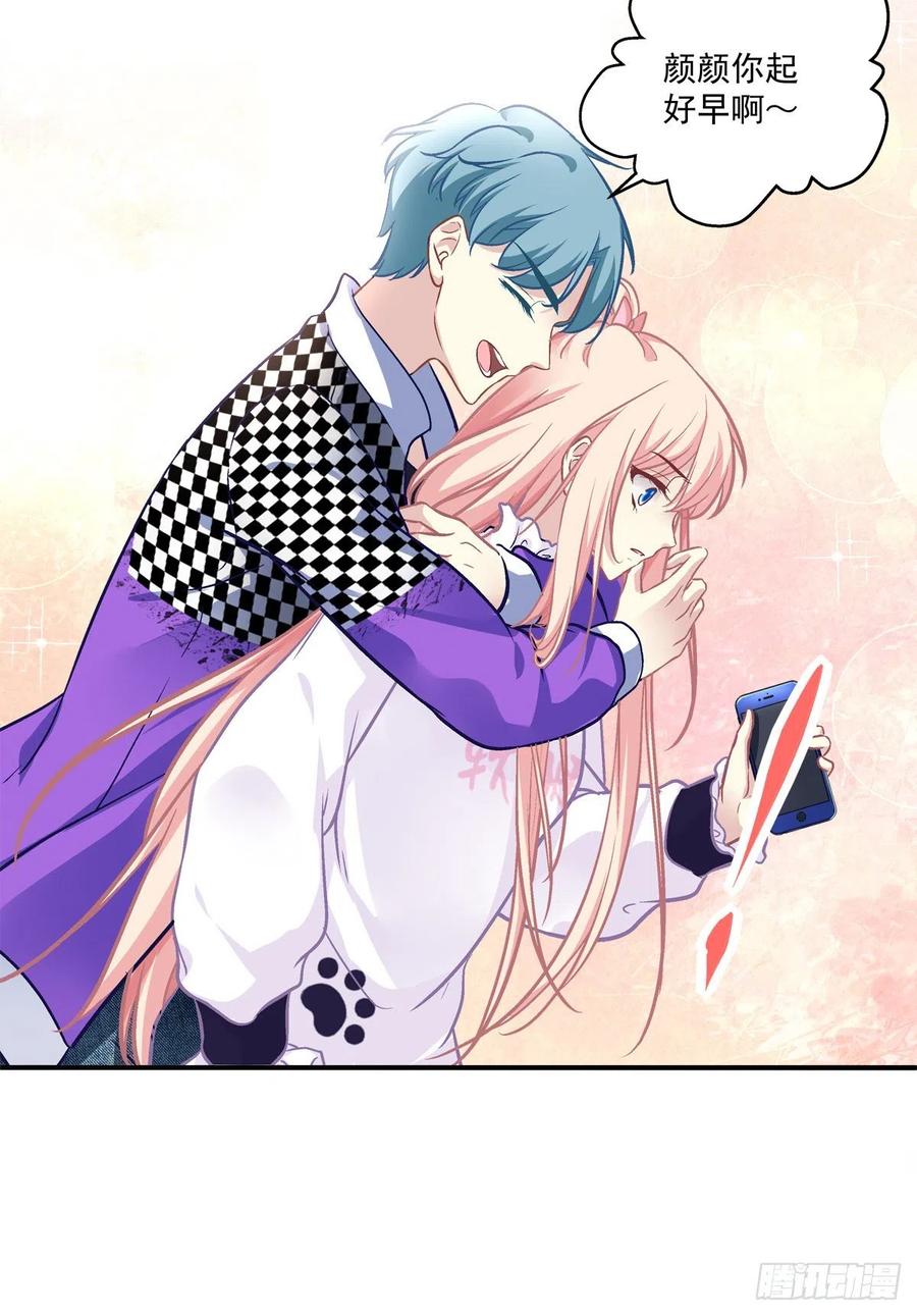 《猫妖的诱惑》无法拒绝卿哥！ 第11页
