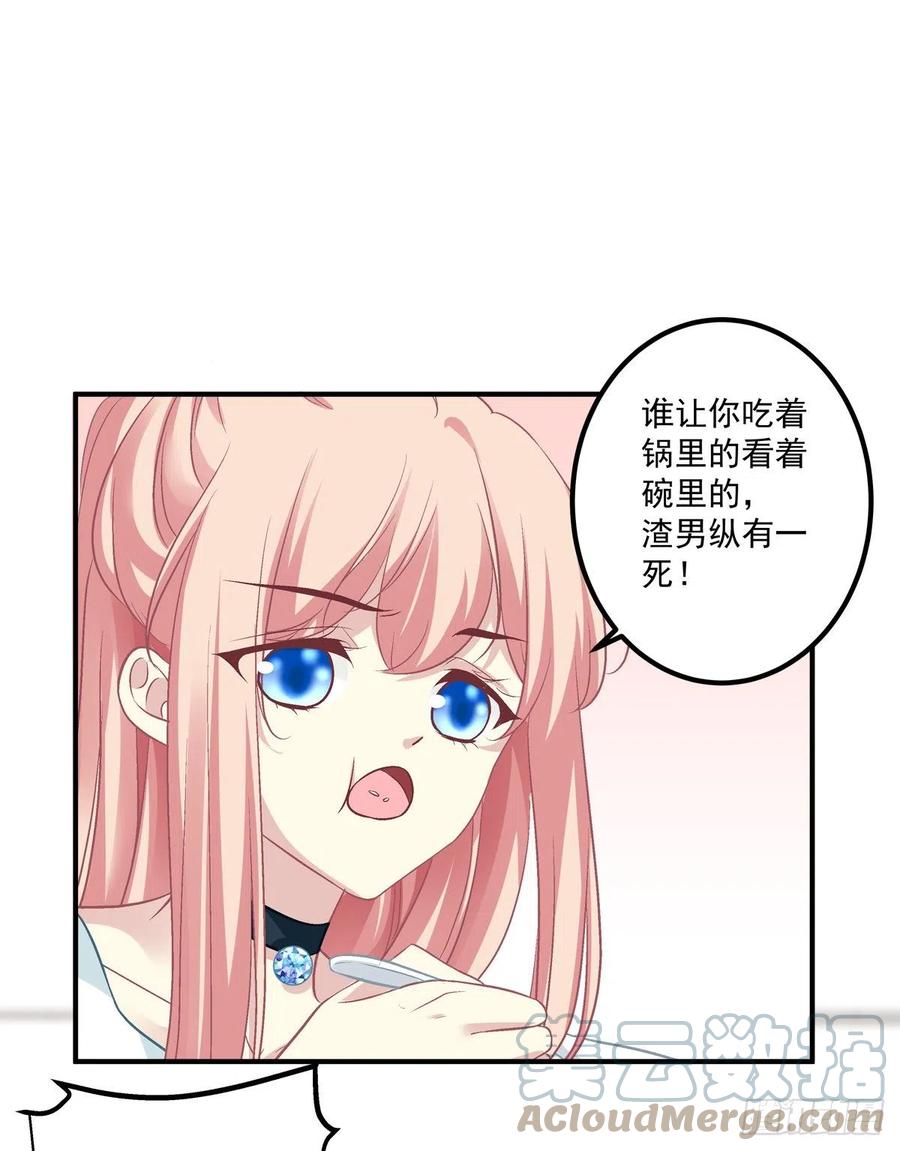 《猫妖的诱惑》无法拒绝卿哥！ 第24页