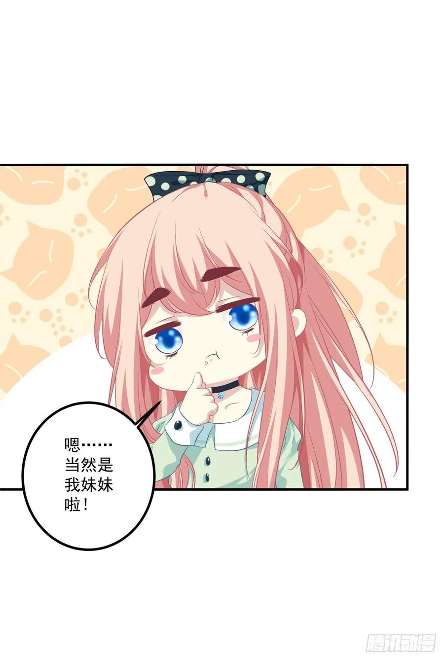 《猫妖的诱惑》真的是你，老婆！ 第5页