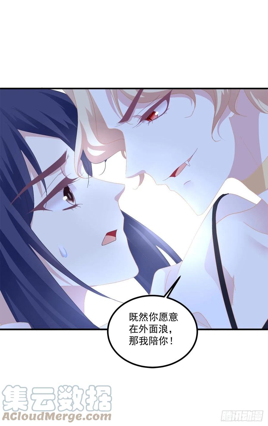 《猫妖的诱惑》真的是你，老婆！ 第22页