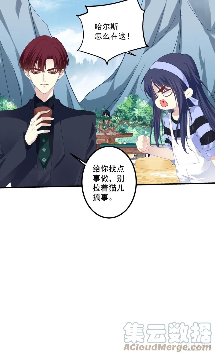 《猫妖的诱惑》真的是你，老婆！ 第18页
