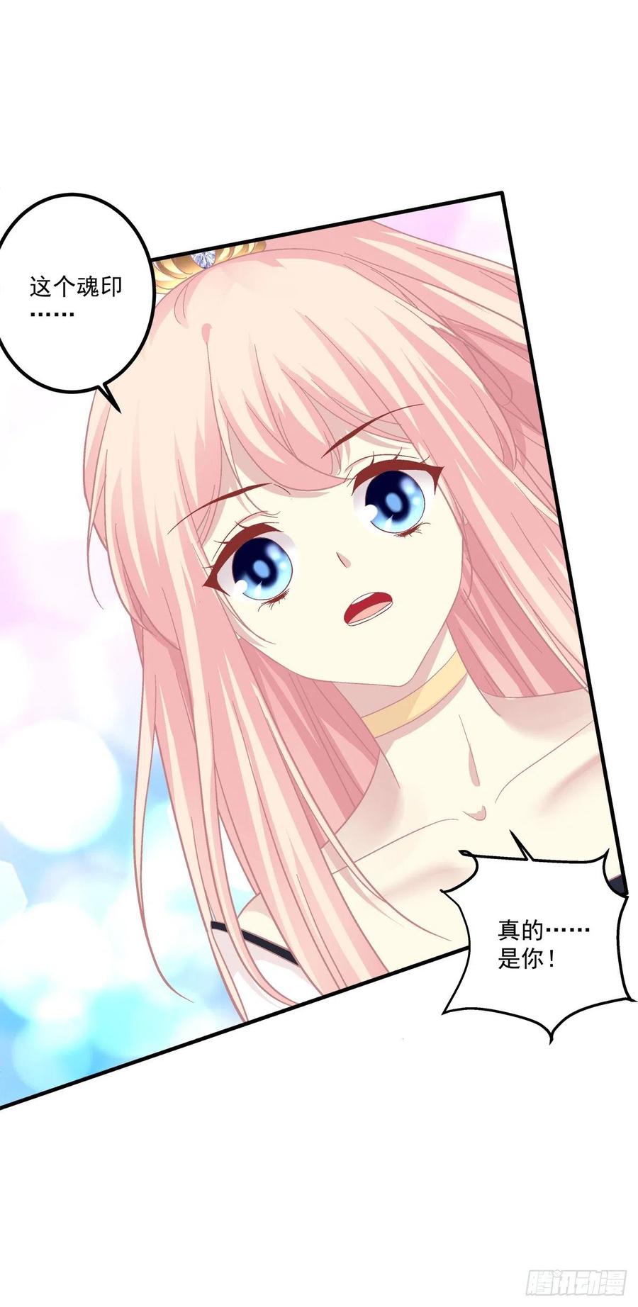 《猫妖的诱惑》真的是你，老婆！ 第27页