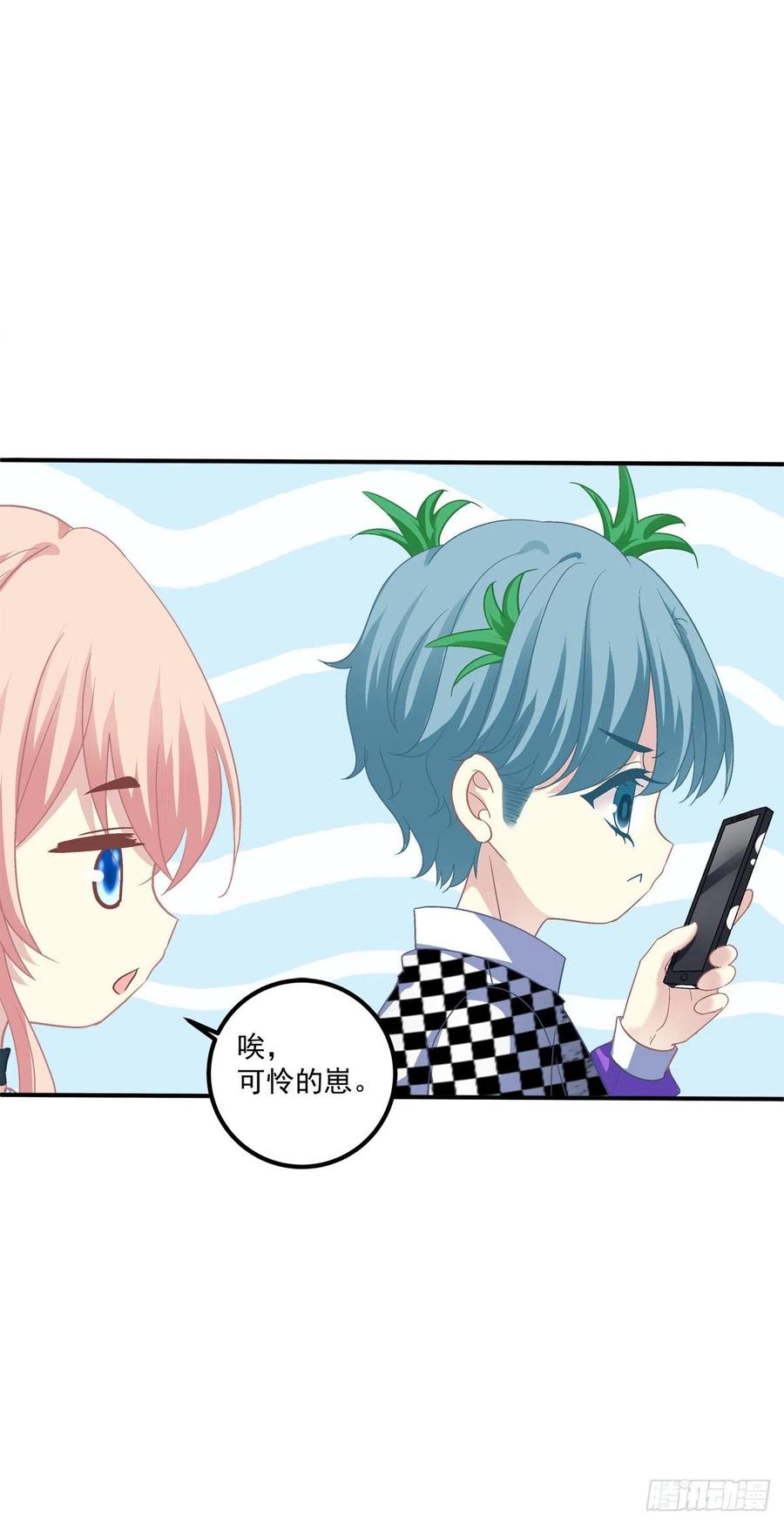 《猫妖的诱惑》真的是你，老婆！ 第37页