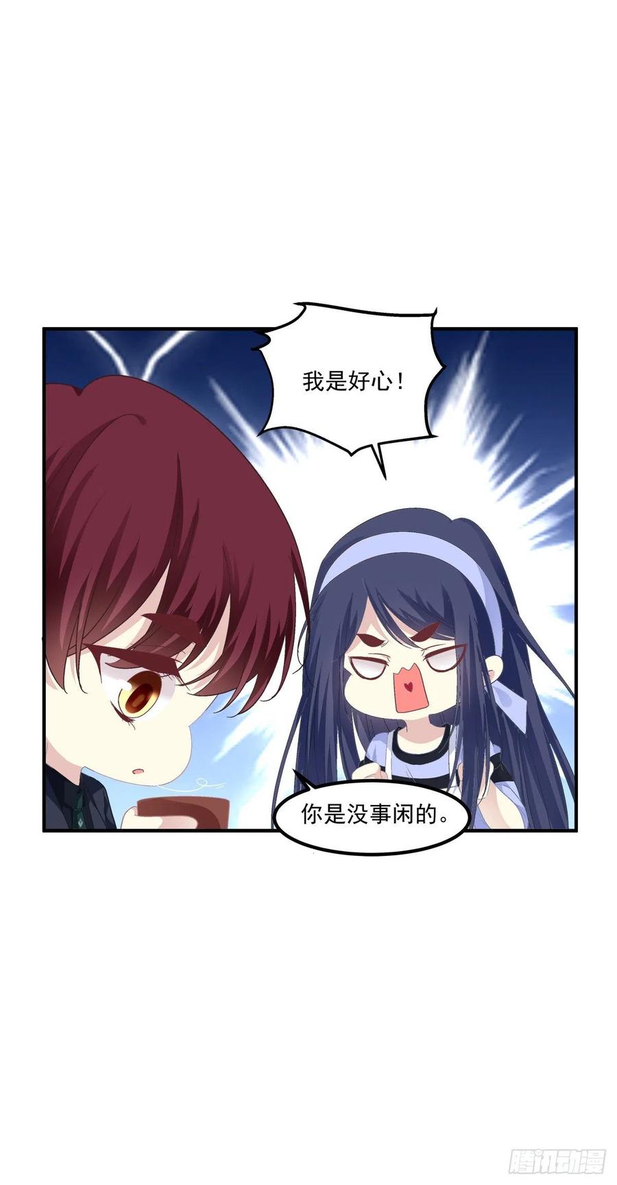 《猫妖的诱惑》真的是你，老婆！ 第19页