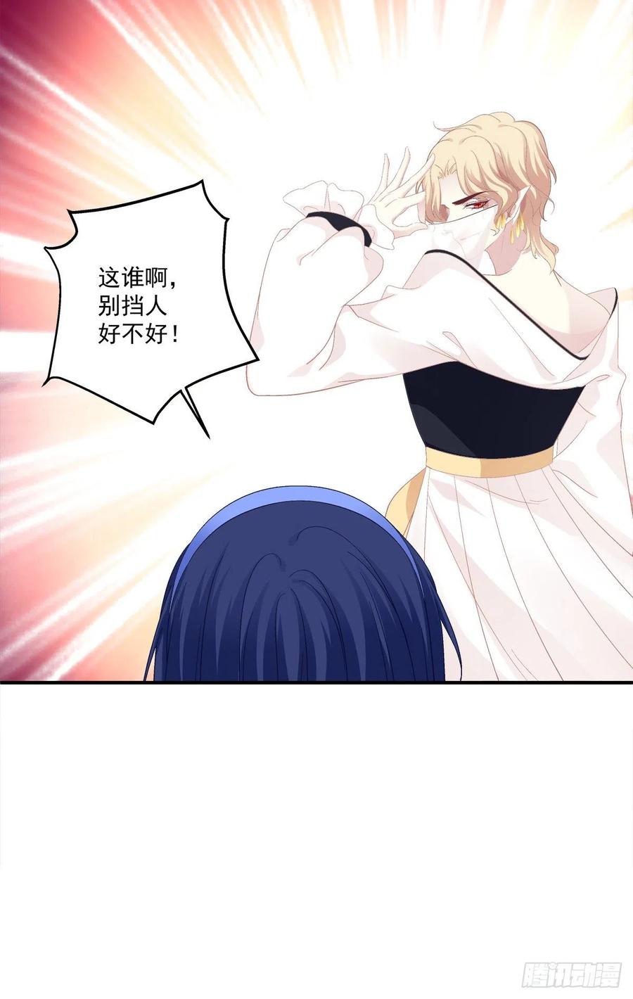 《猫妖的诱惑》真的是你，老婆！ 第15页