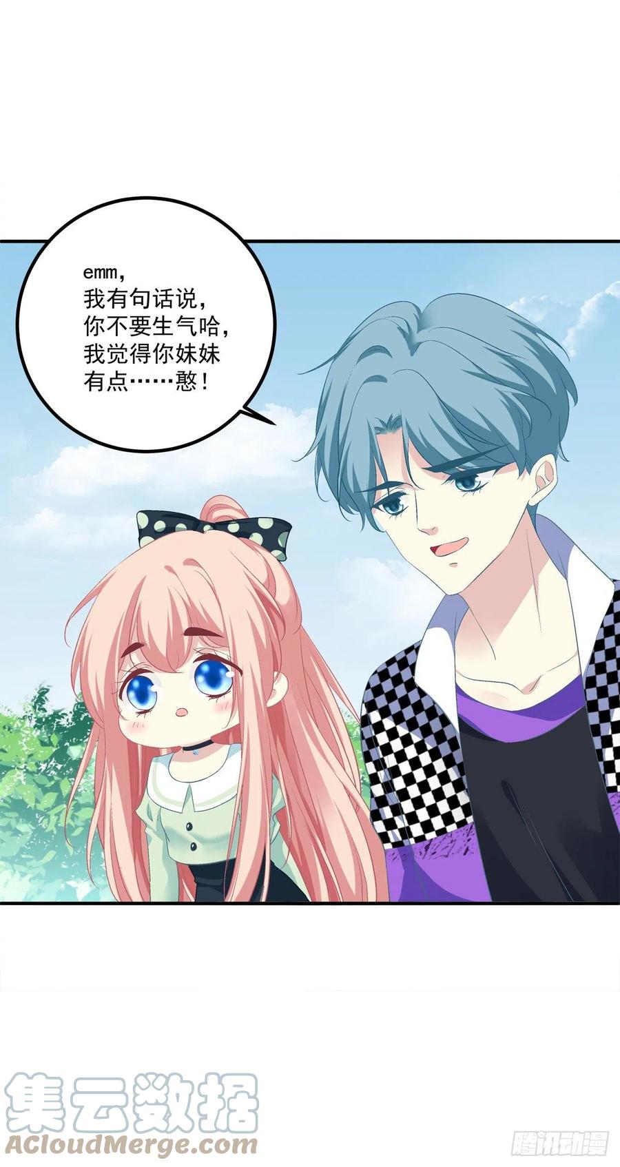 《猫妖的诱惑》真的是你，老婆！ 第6页