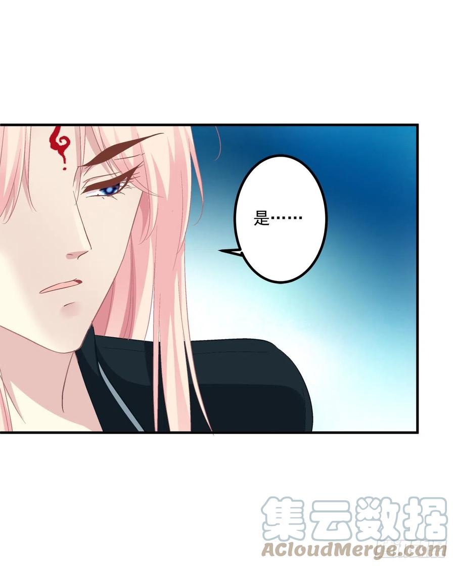 《猫妖的诱惑》没错，都是你妈妈！ 第21页