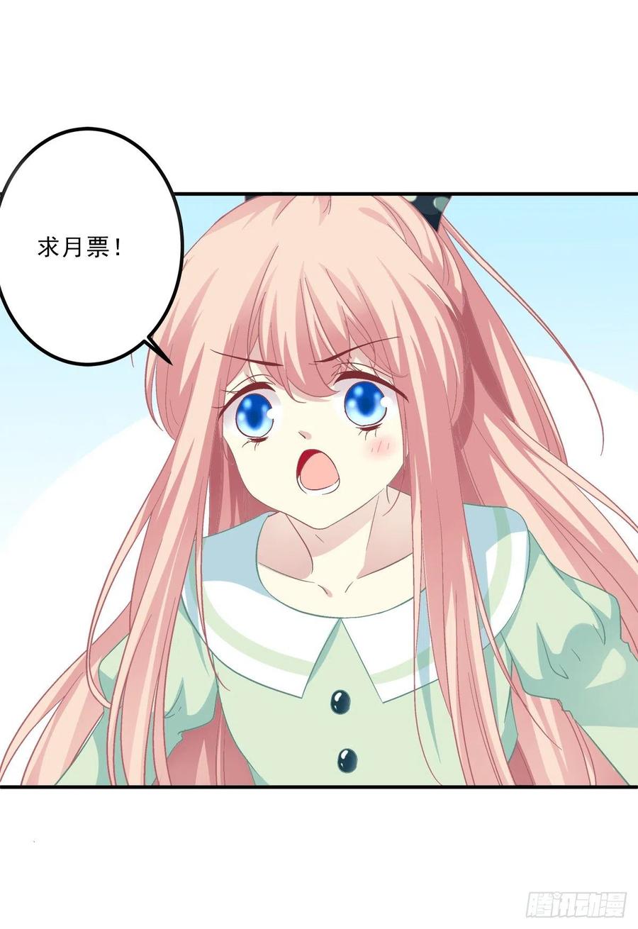 《猫妖的诱惑》没错，都是你妈妈！ 第42页