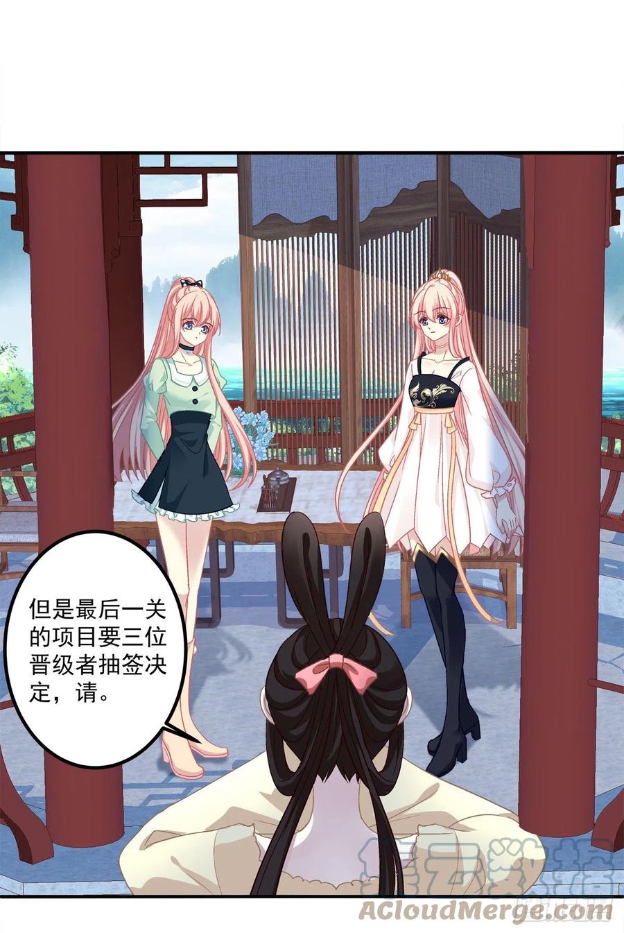 《猫妖的诱惑》没错，都是你妈妈！ 第37页