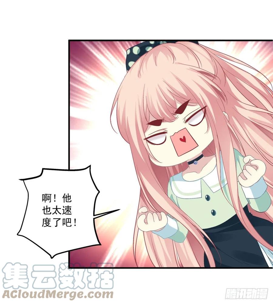 《猫妖的诱惑》没错，都是你妈妈！ 第7页