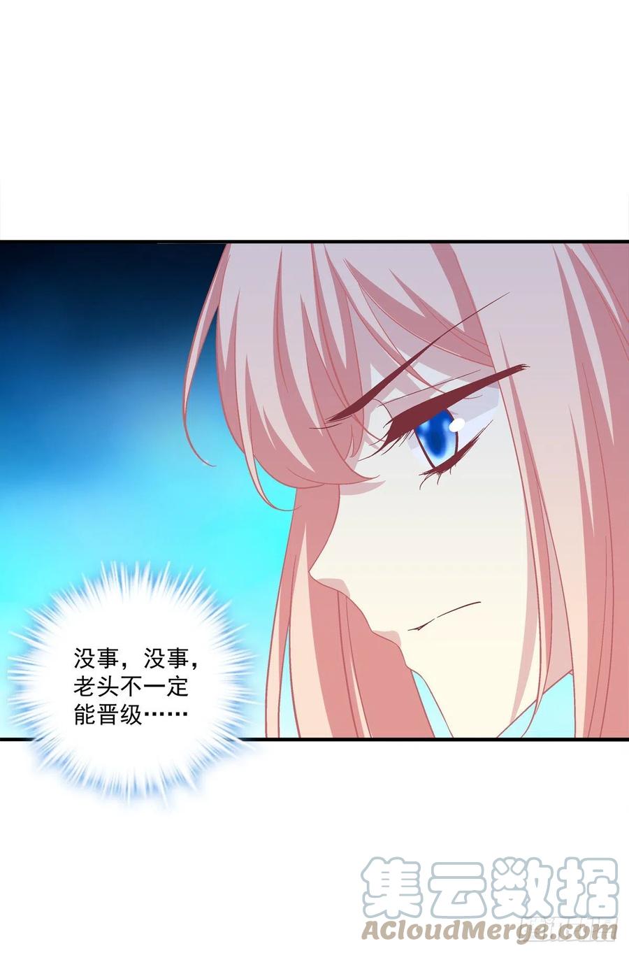 《猫妖的诱惑》没错，都是你妈妈！ 第5页