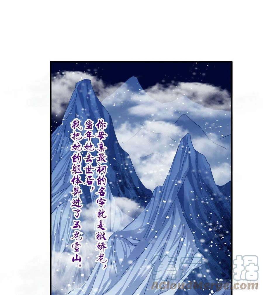 《猫妖的诱惑》没错，都是你妈妈！ 第27页